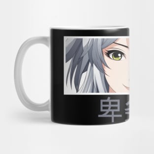 Anime Lewd Character Happy Eyes Mug